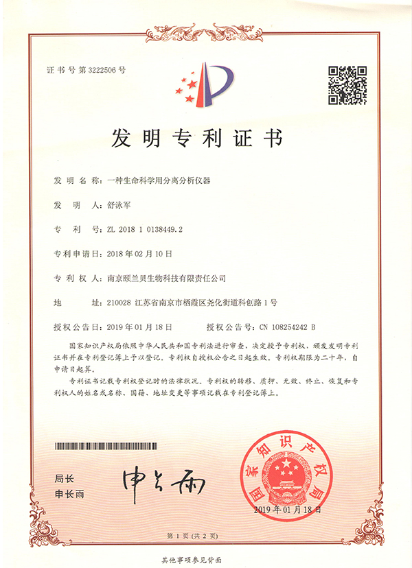 Patent for Invention